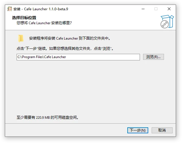 Windows 安装向导:选择目标位置