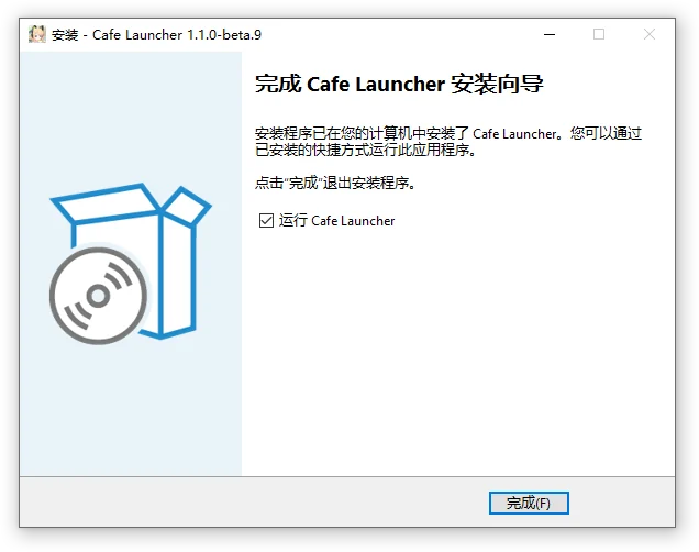 Windows 安装向导:完成