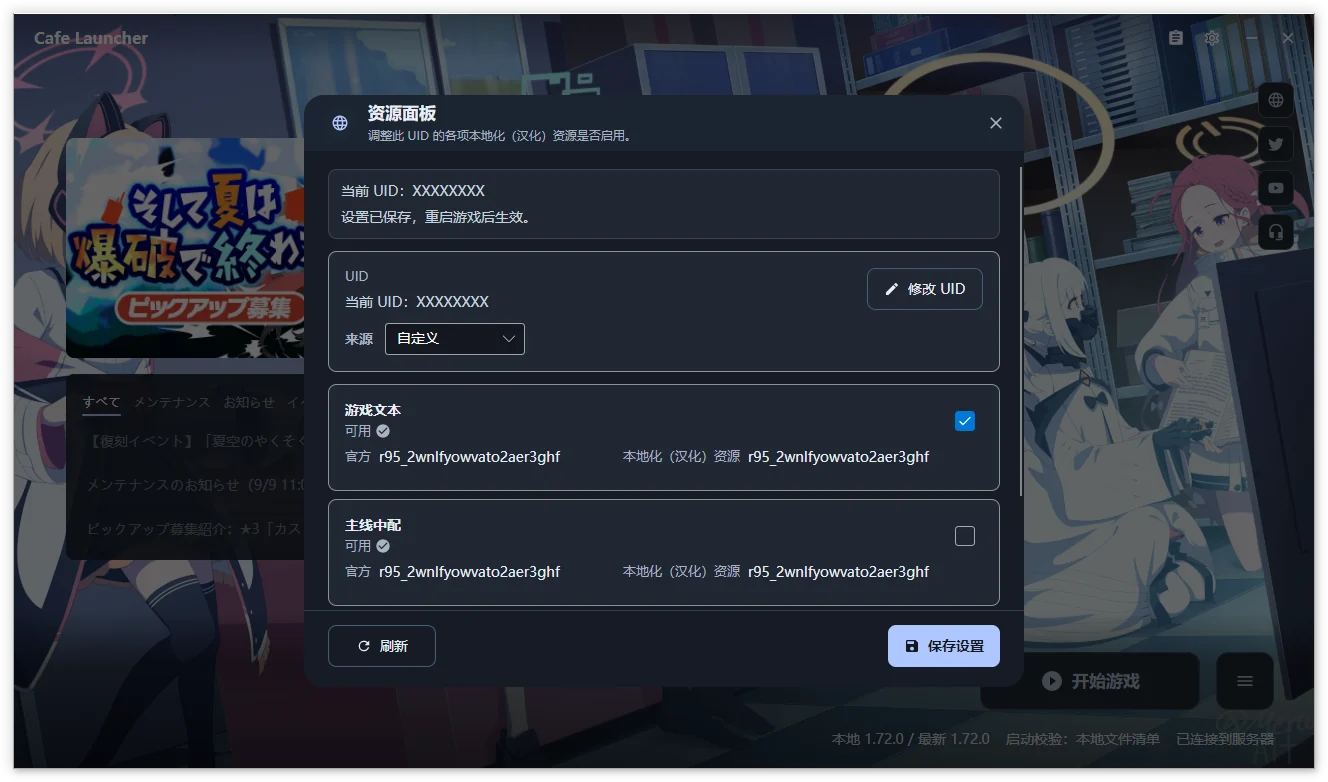 资源面板