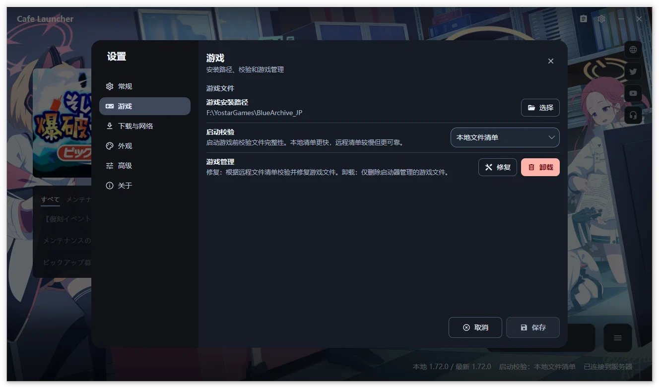 设置 → 游戏